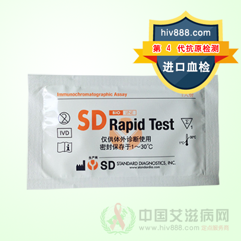 韩国SD试纸4代艾滋病检测试纸